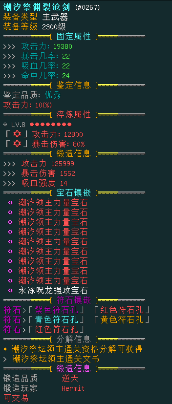 锻造武器.png