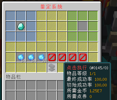 鉴定宝石.png