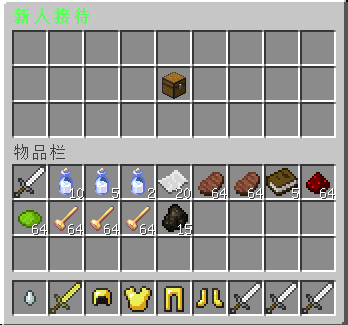 豪华新人礼包.png