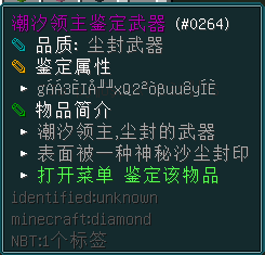 鉴定武器.png