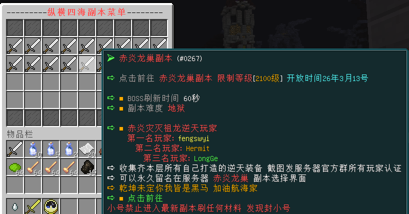 逆天玩家玩法.png
