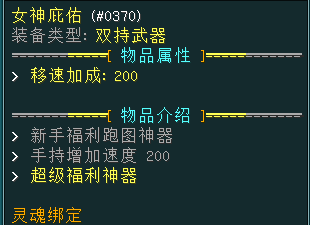 女神庇护.png