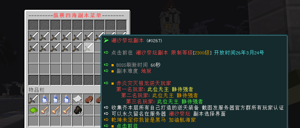 逆天玩家2.png