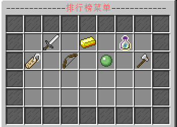 排行榜系统.png