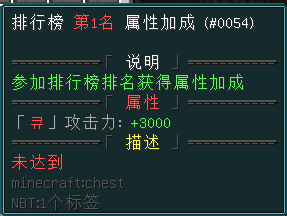 排行榜属性.png