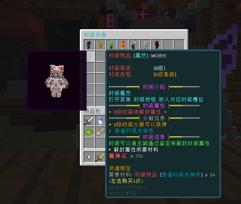 时装兑换.png