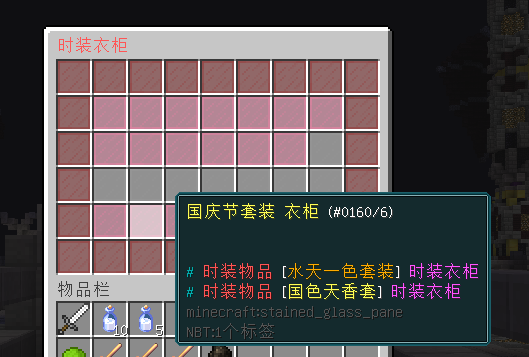 时装衣柜.png
