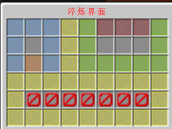 武器淬炼.png