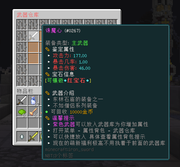 武器库武器.png