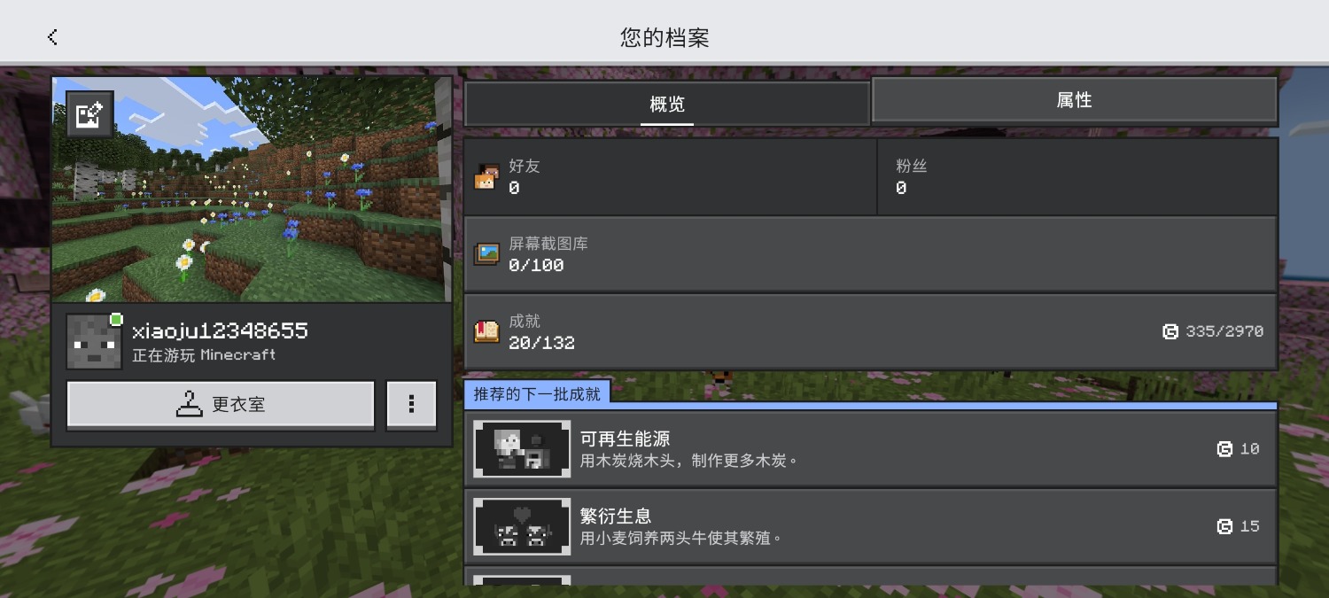 Screenshot_20260404_212541_com.mojang.minecraftpe.jpg