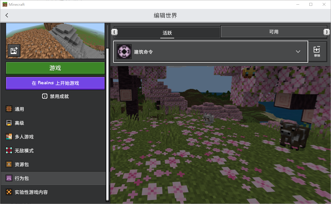 激活行为包.png