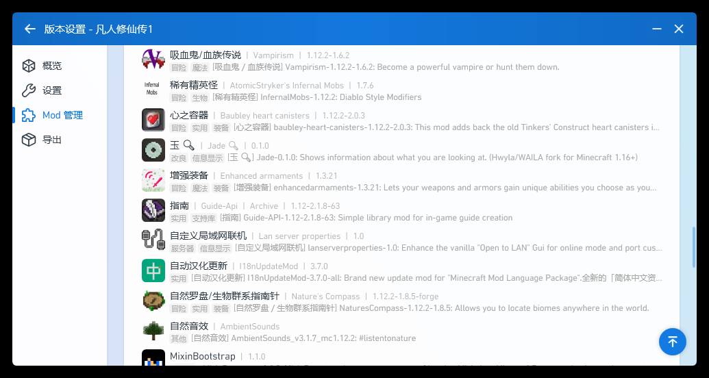 Plain Craft Launcher　 2026_4_26 12_43_02.png