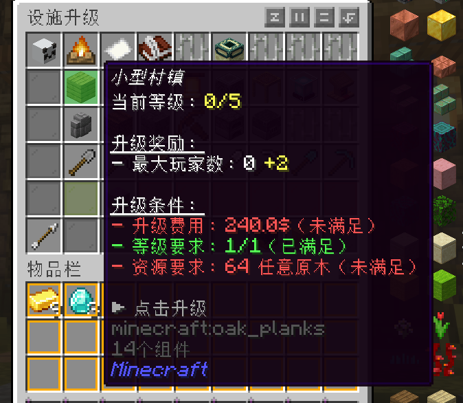 城镇菜单展示