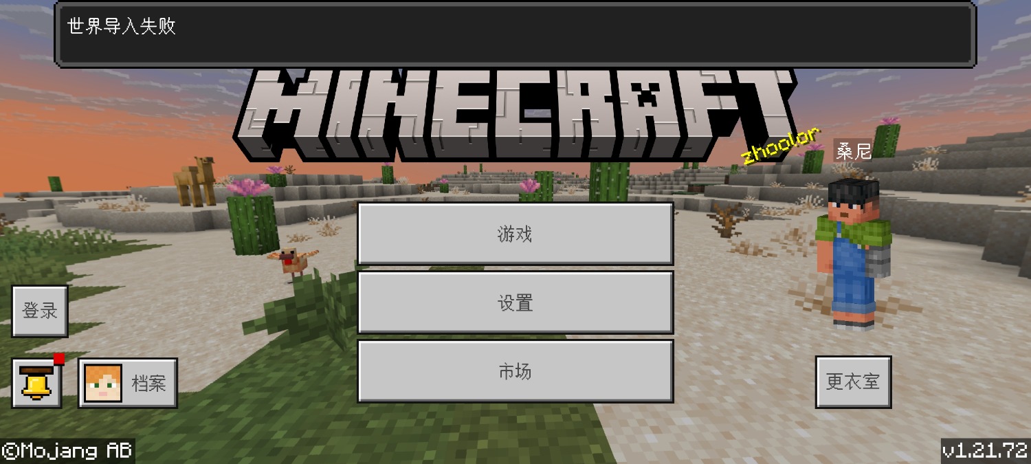 Screenshot_20260525_002327_com.mojang.minecraftpe.jpg
