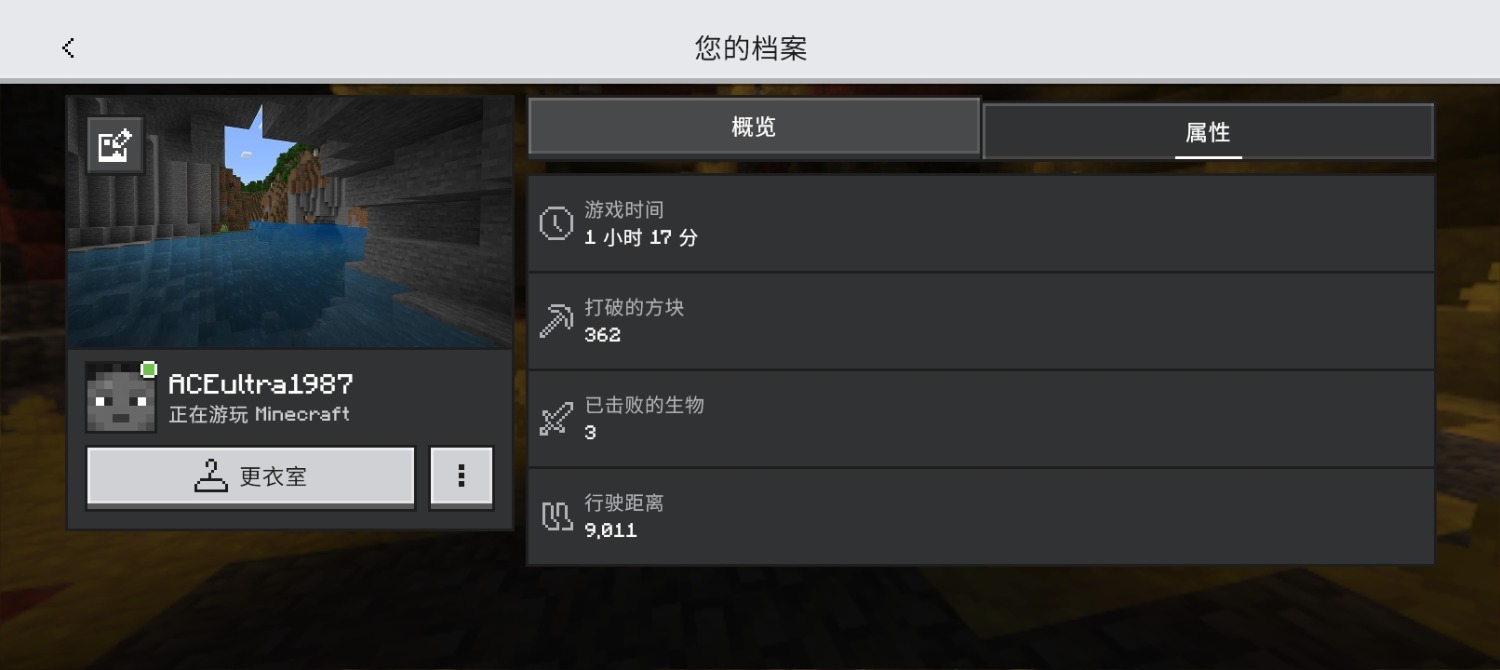 Screenshot_20260705_103758_com.mojang.minecraftpe.jpg