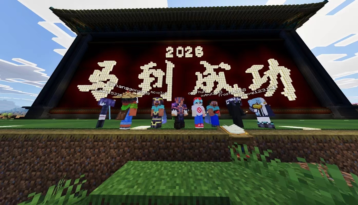 新年合影.jpg