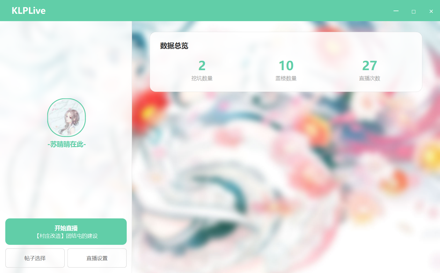 主界面.png