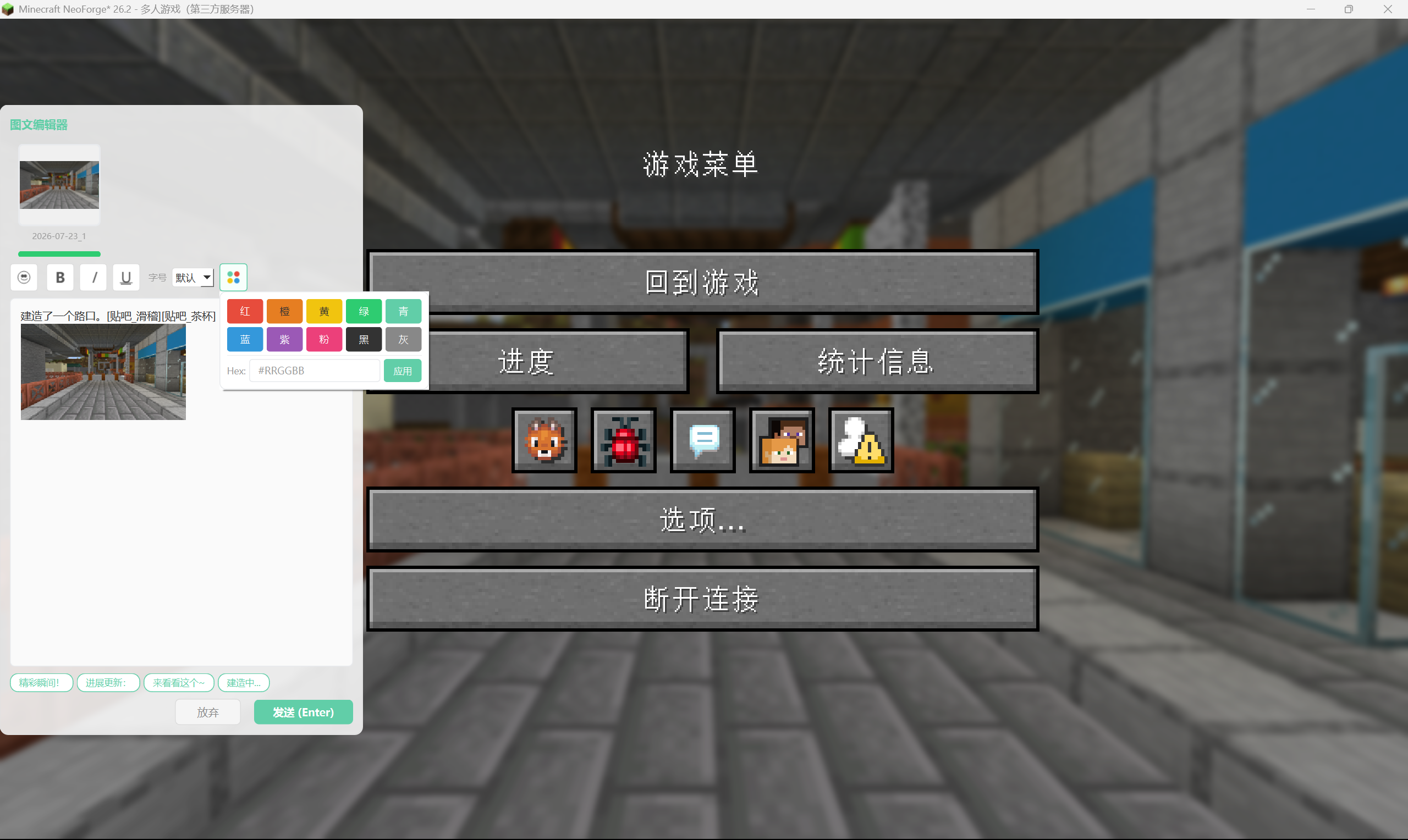 游戏内编辑.png