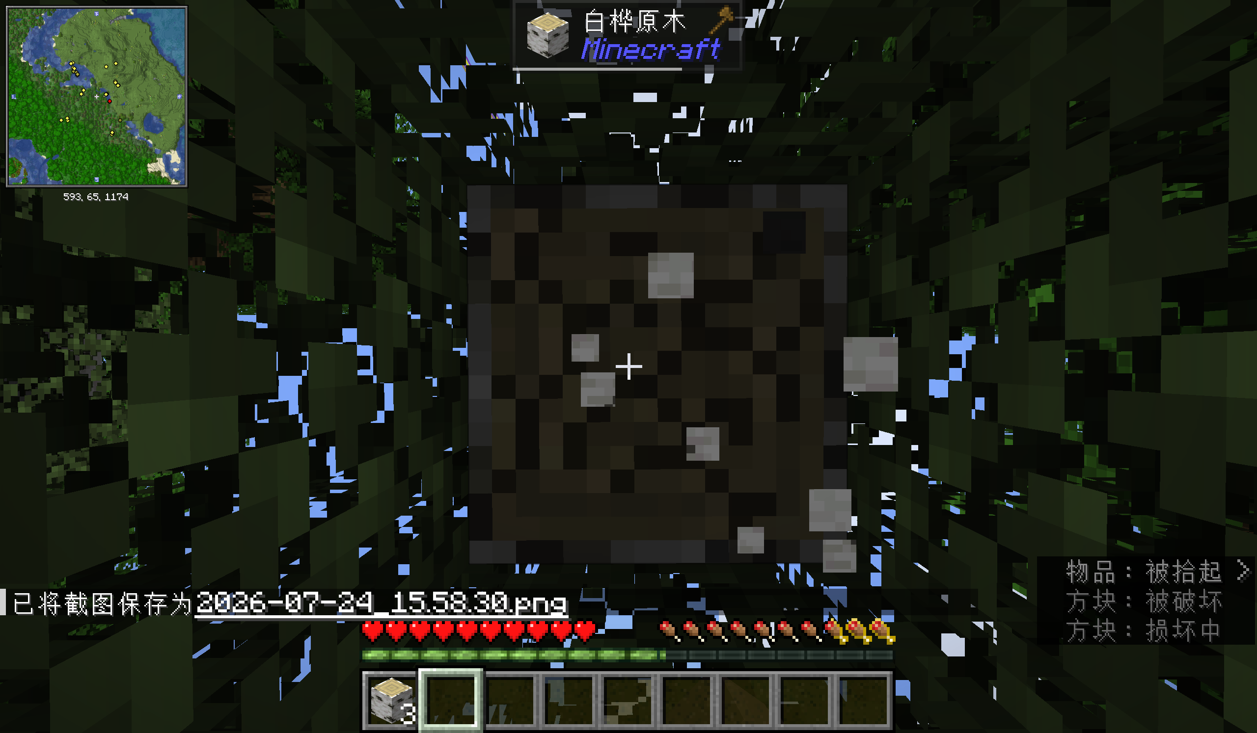 2026-07-24_15.58.33.png