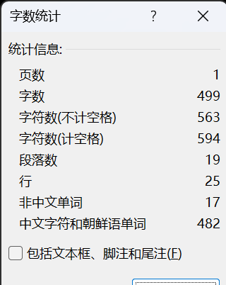 字数