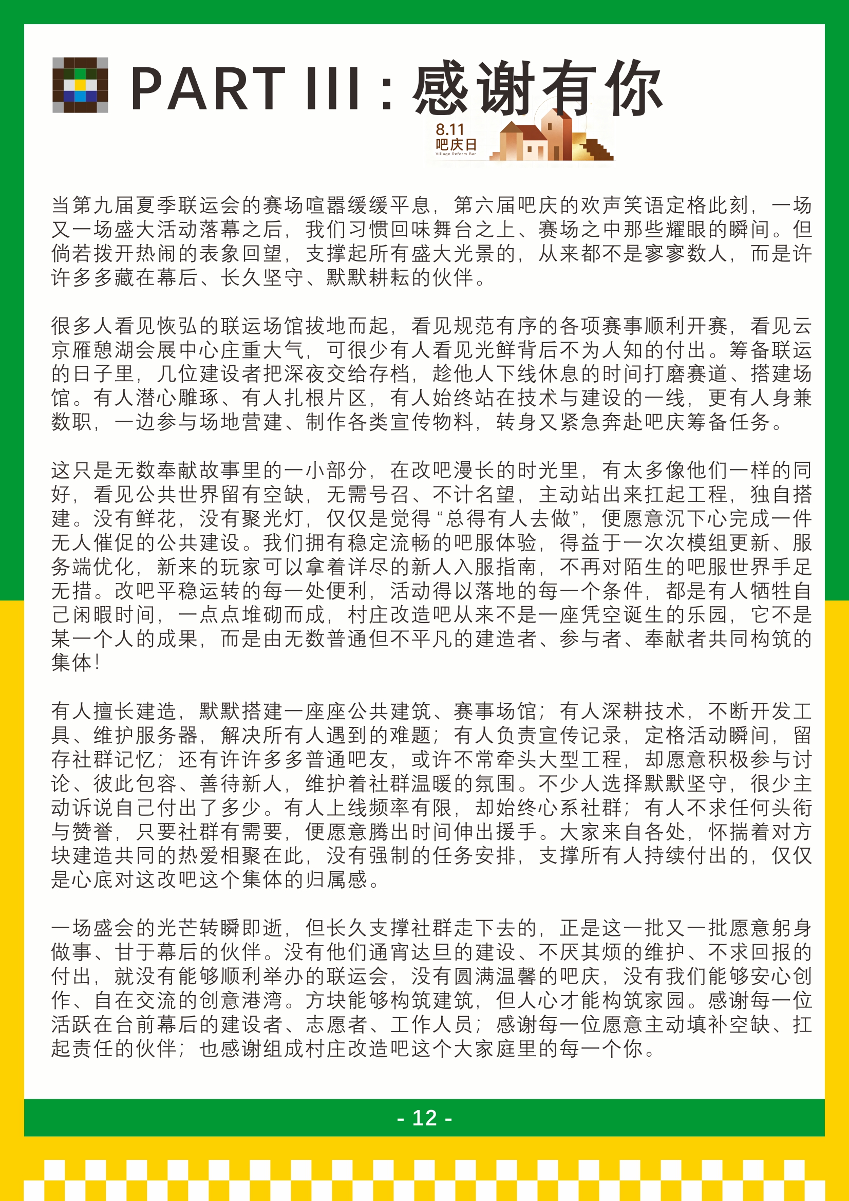 gwsd_11_13.jpg