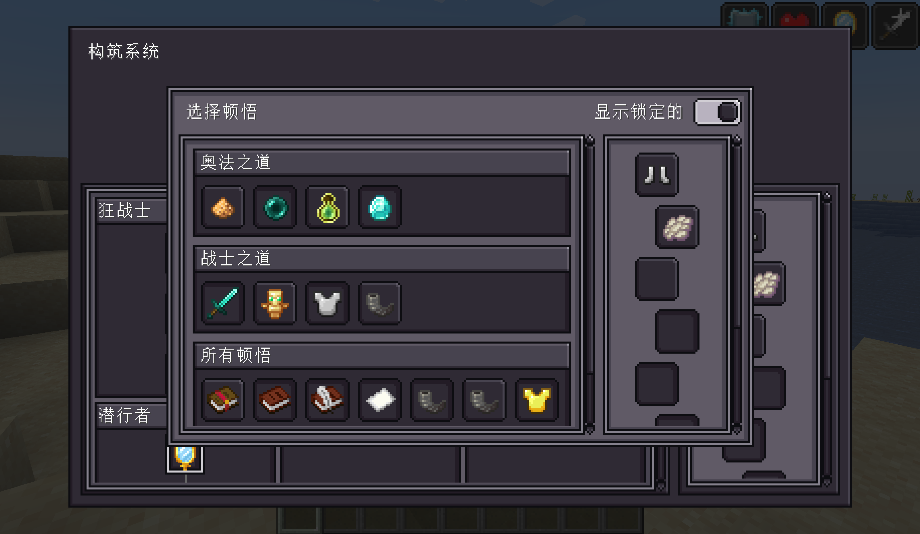 中文-选择顿悟.png