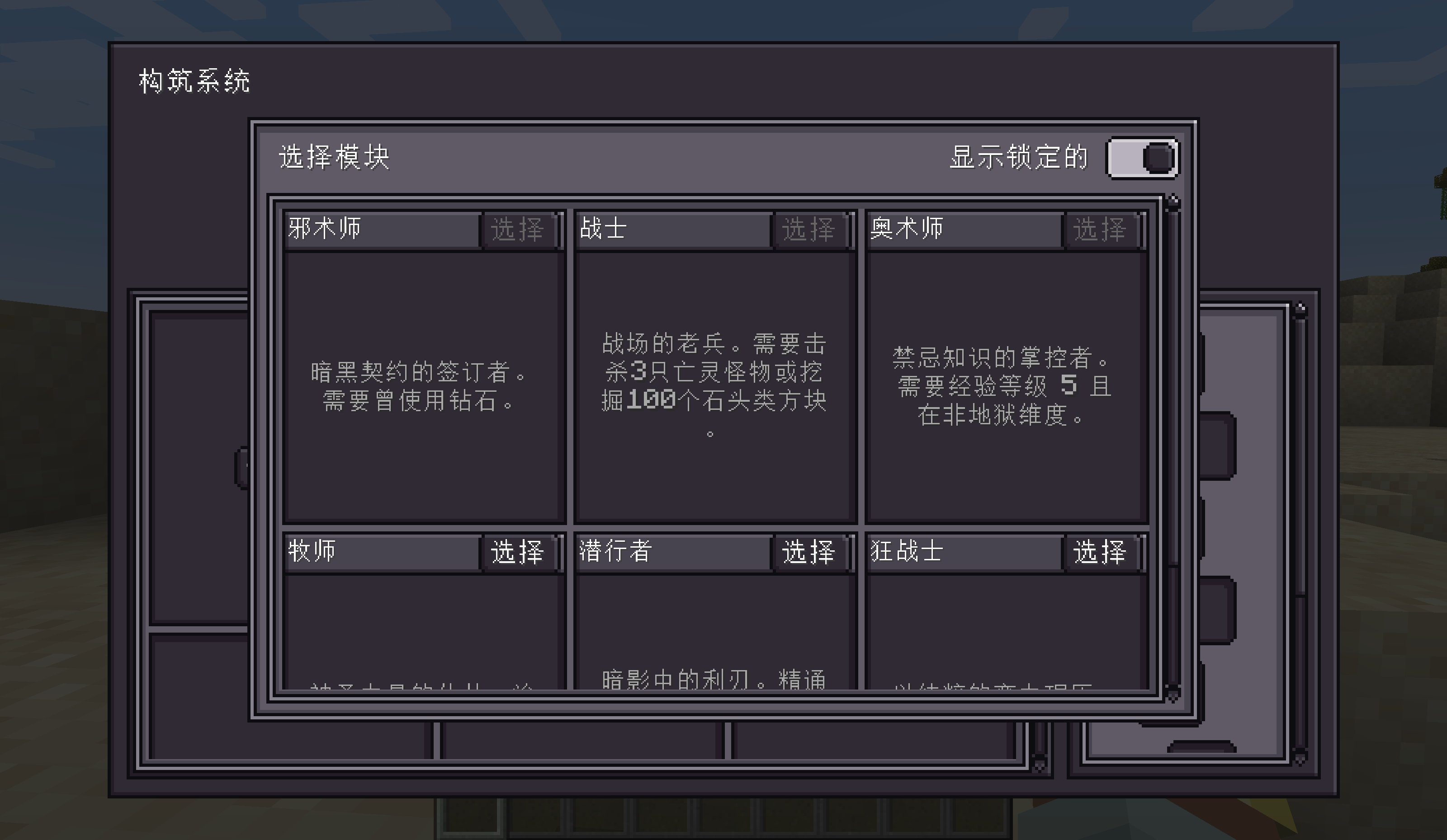 中文-选择模块.png