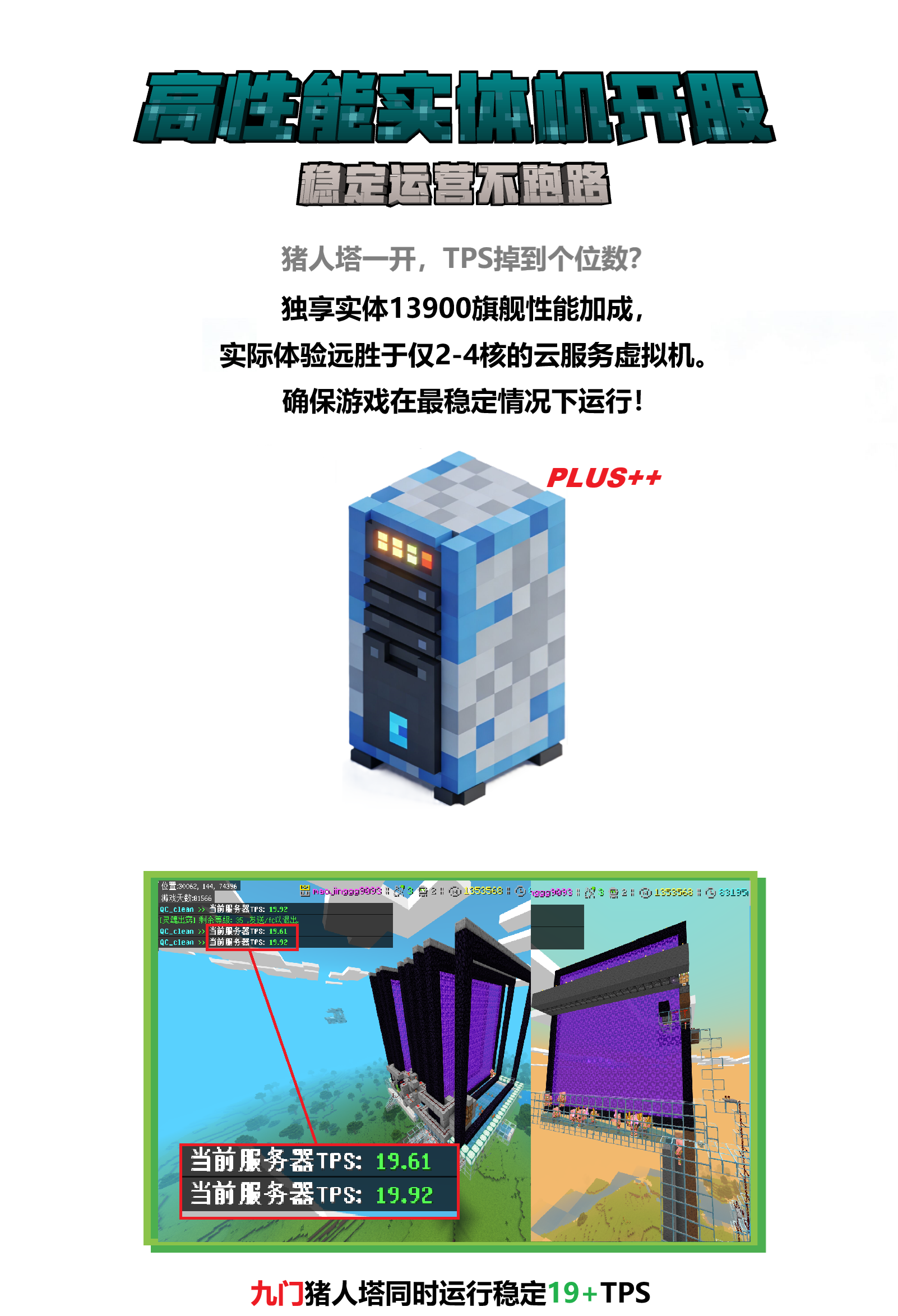 暮光大陆基岩版服务器宣传贴修改-202608-2.png