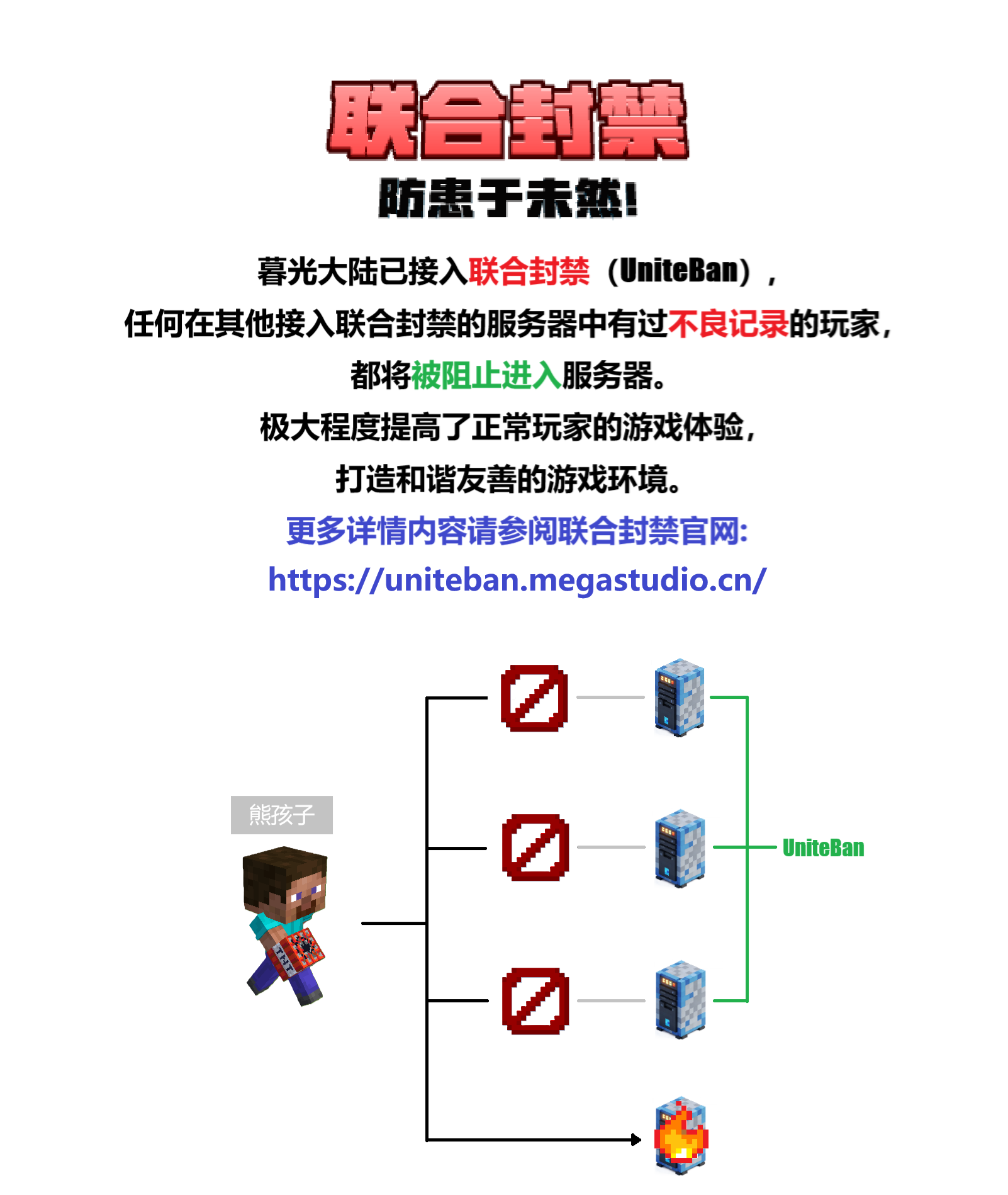暮光大陆基岩版服务器宣传贴修改-202608-3.png
