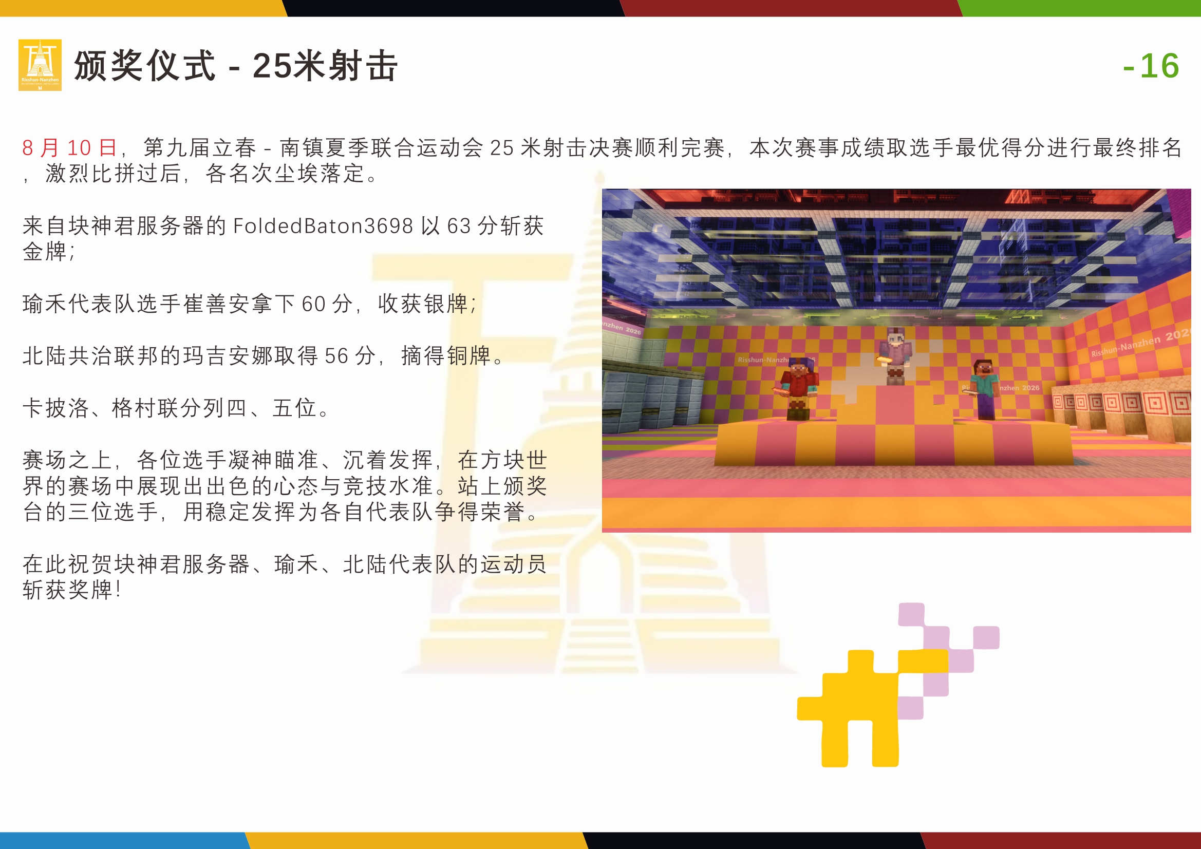 gwsd_14_17.jpg