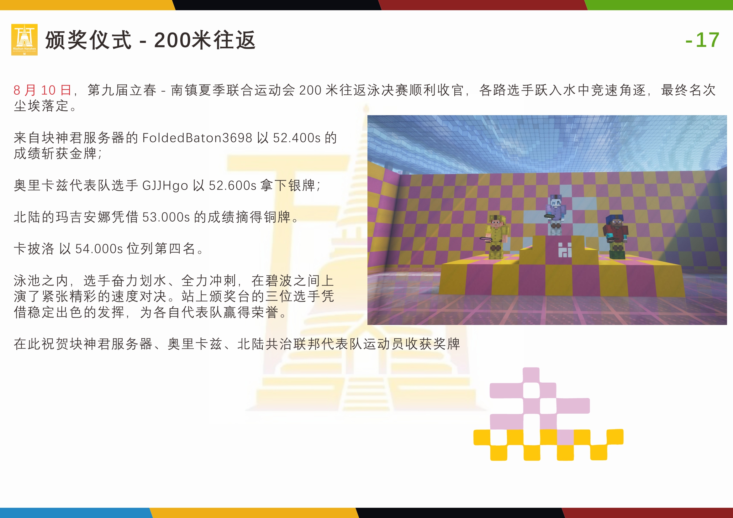 gwsd_14_18.jpg