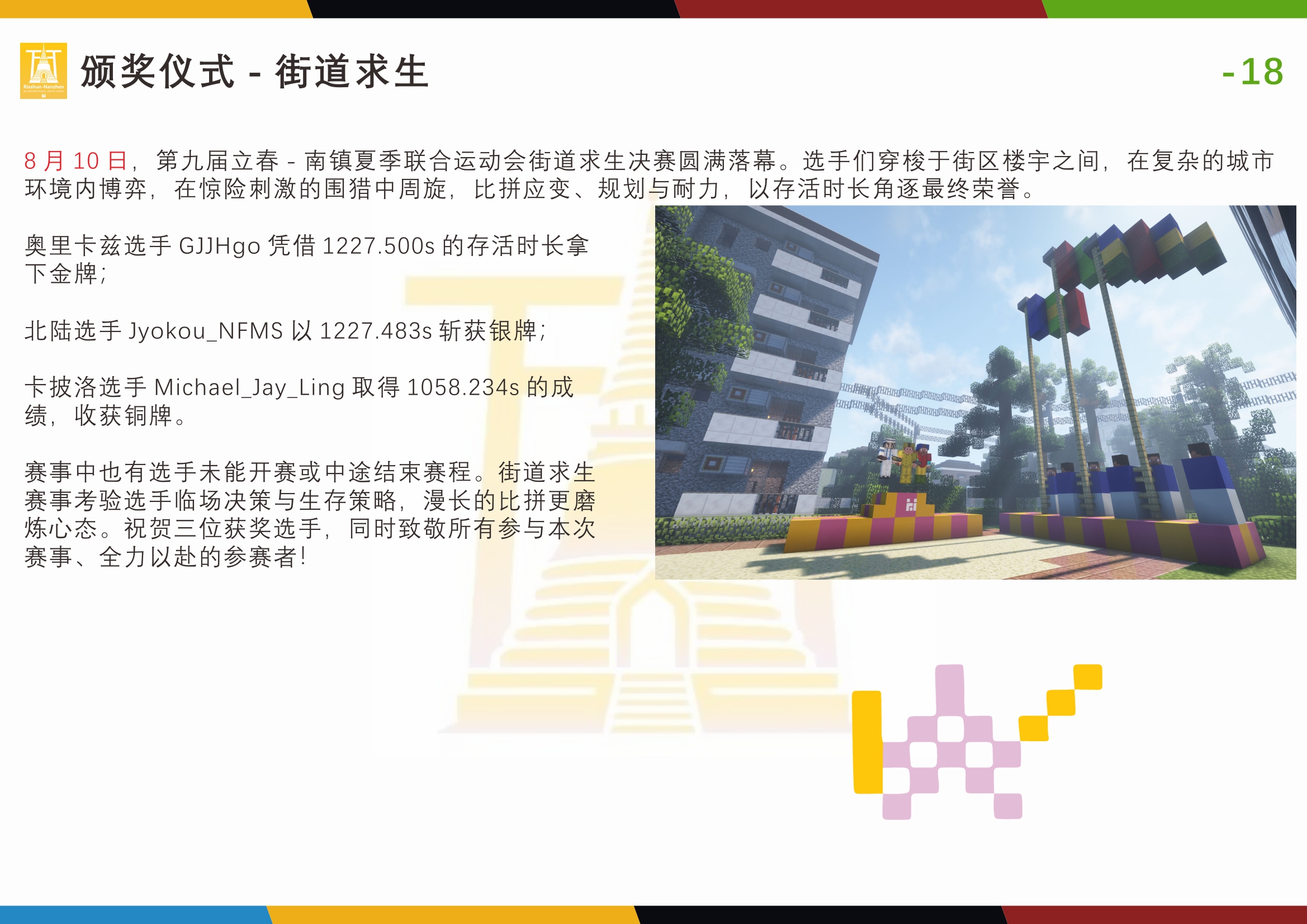 gwsd_14_19.jpg