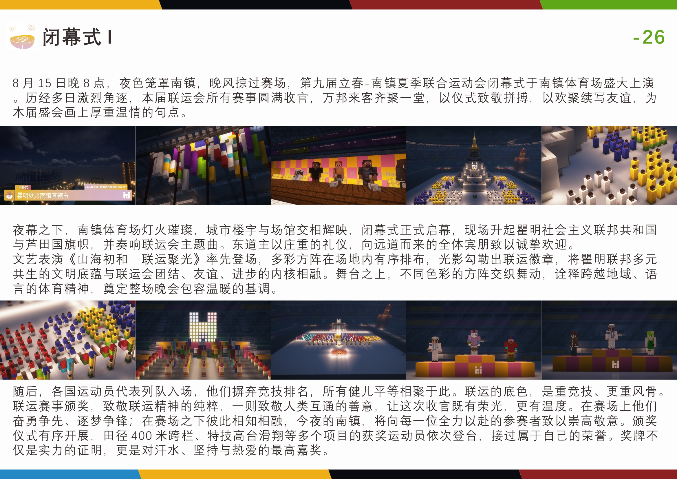 gwsd_14_27.jpg