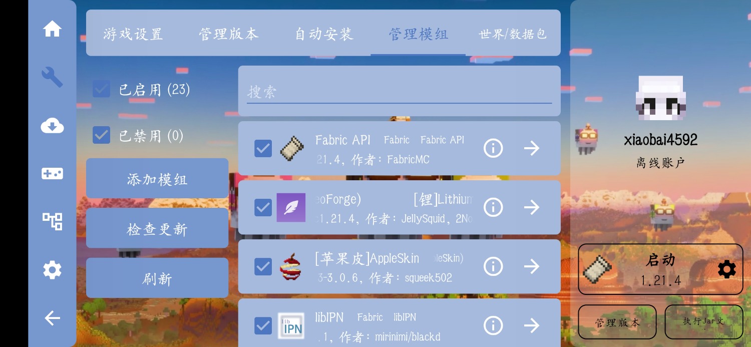 Screenshot_20260819_150249_com.tungsten.fcl.jpg