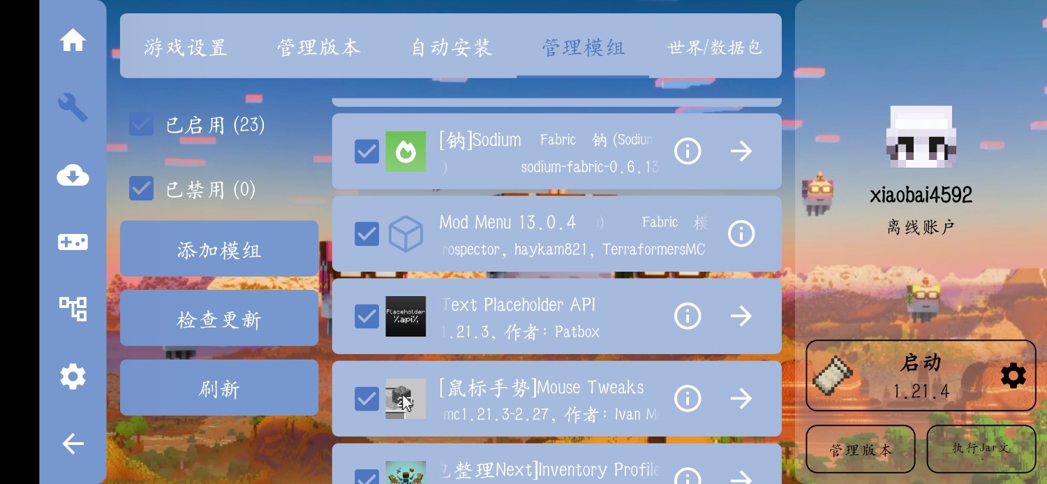 Screenshot_20260819_150255_com.tungsten.fcl.jpg
