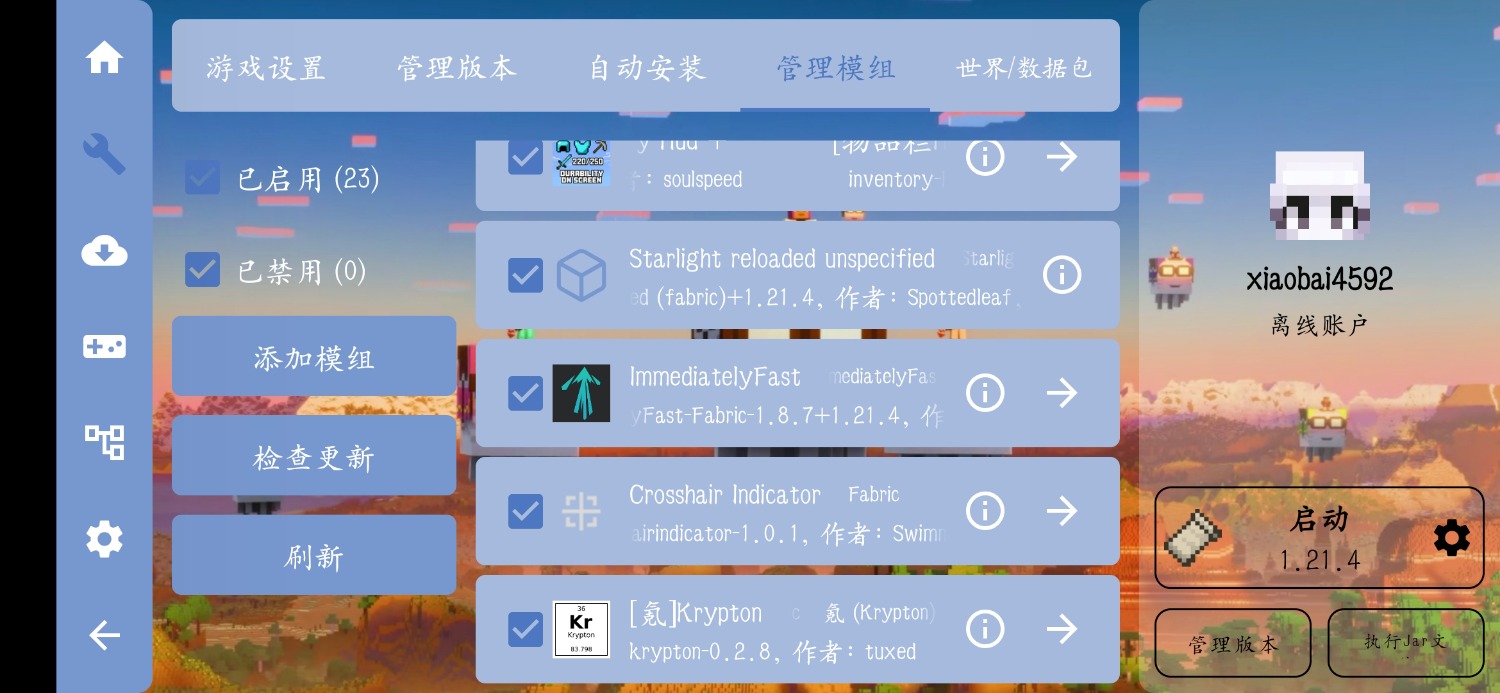 Screenshot_20260819_150311_com.tungsten.fcl.jpg