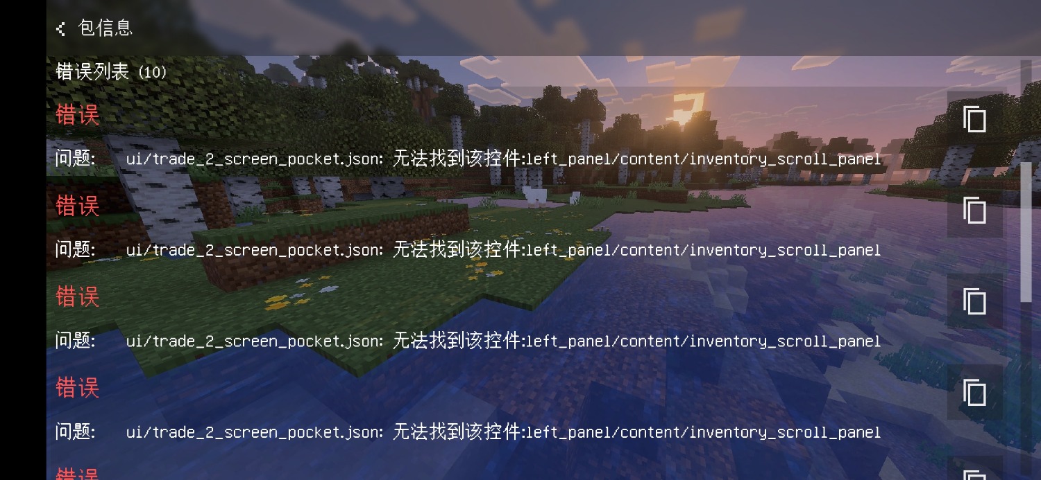 Screenshot_20260922_202942_com.mojang.minecraftpe.jpg