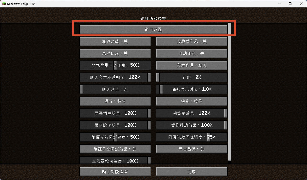 zh-accessibility-entry.png