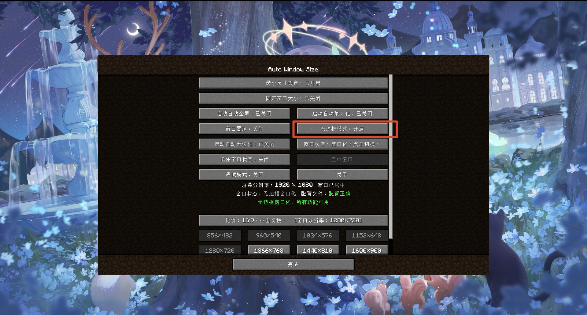 zh-borderless-mode.png