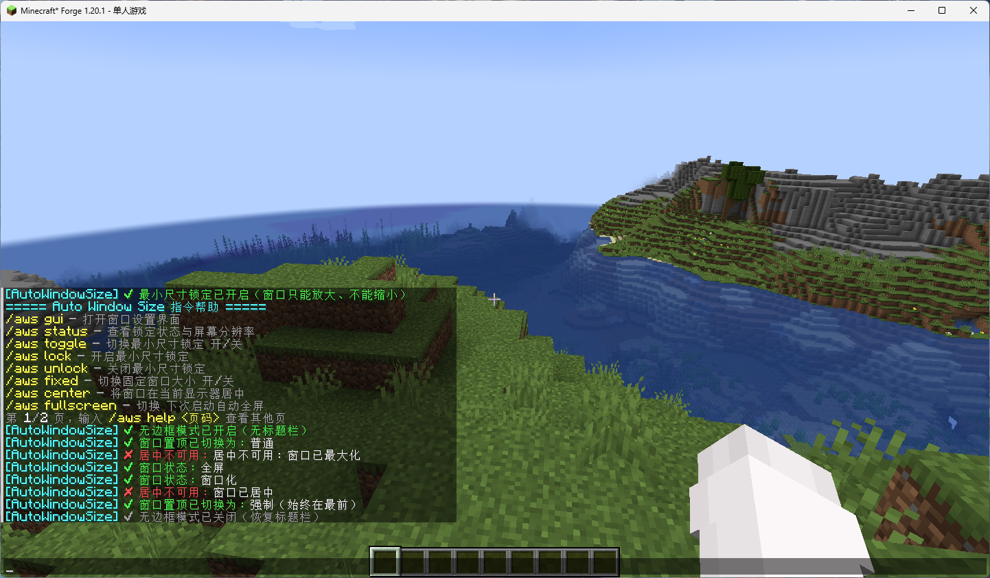 zh-commands-chat.png