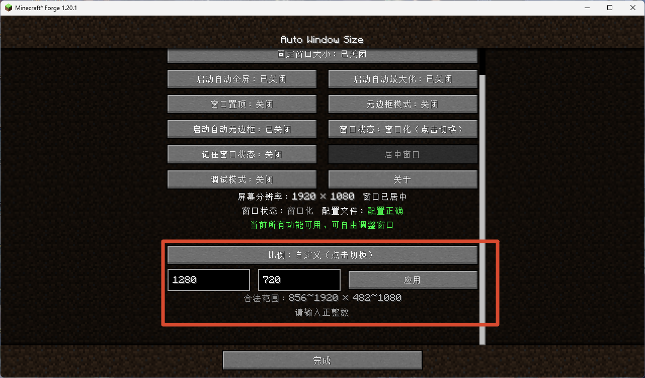 zh-custom-resolution.png