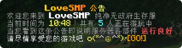 服务器轮播公告
