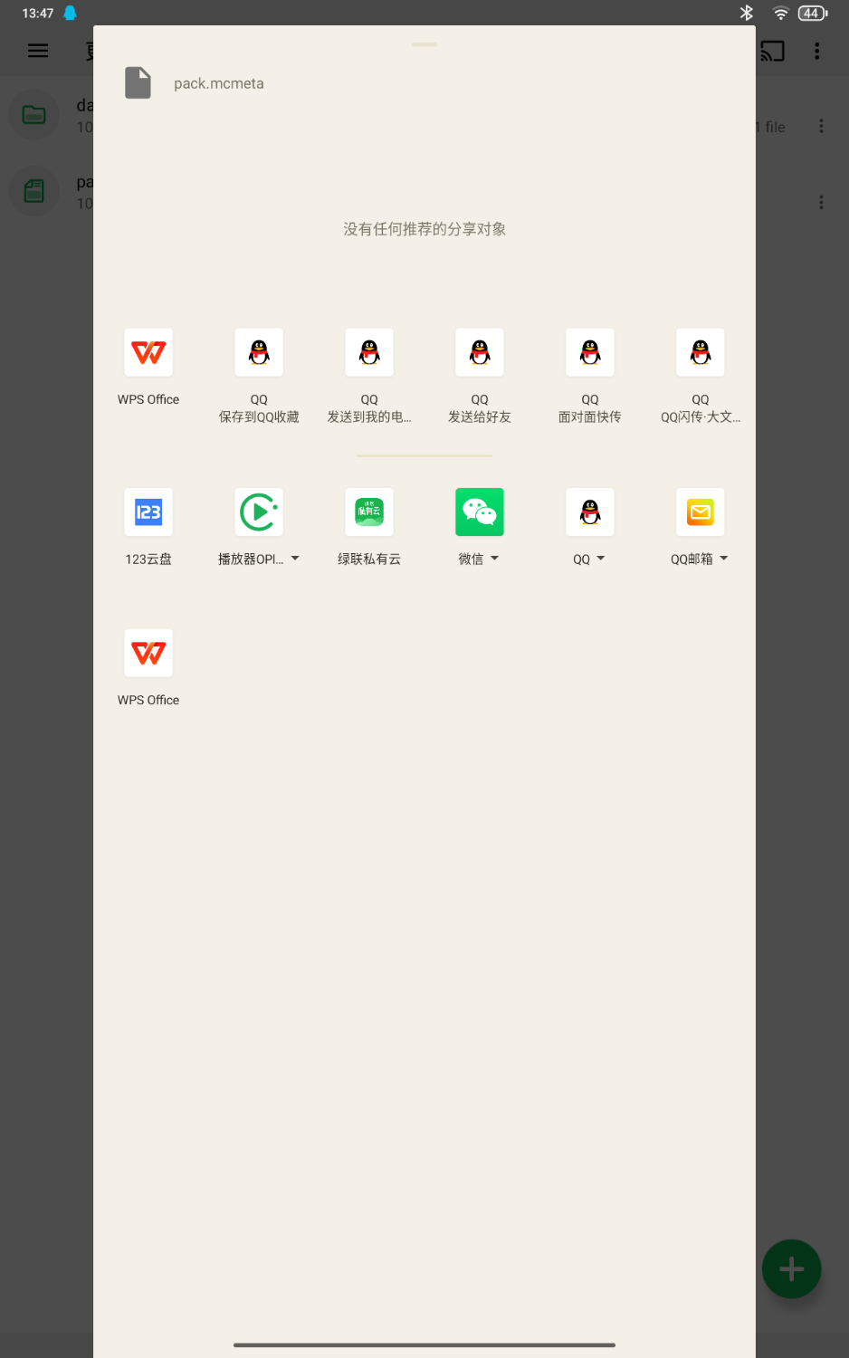 Screenshot_20261003-134759.png