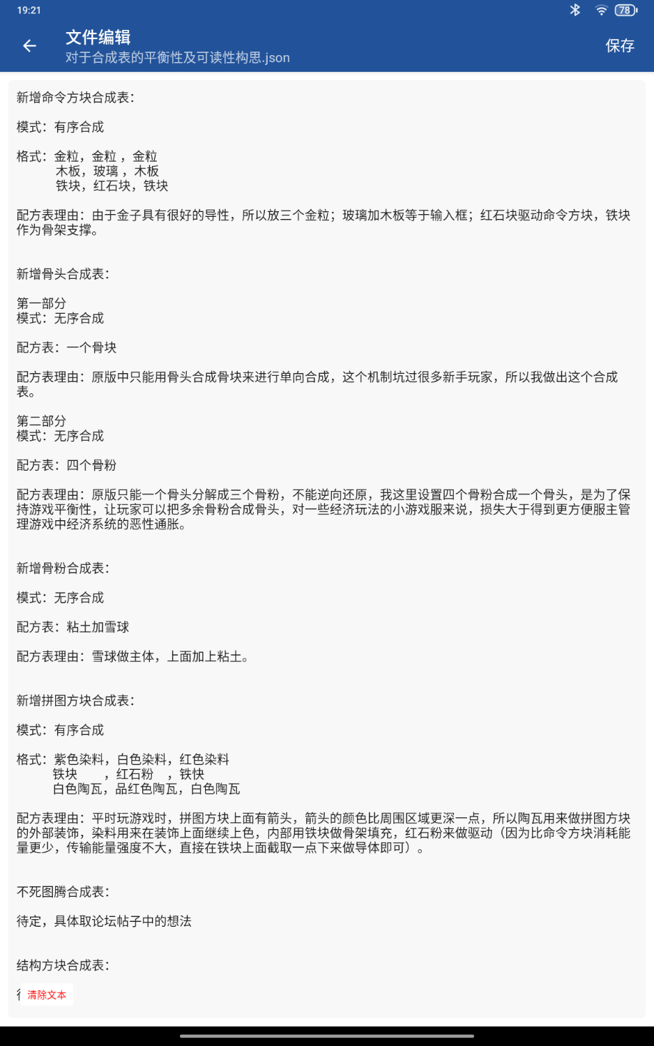 Screenshot_20261003-192129.png