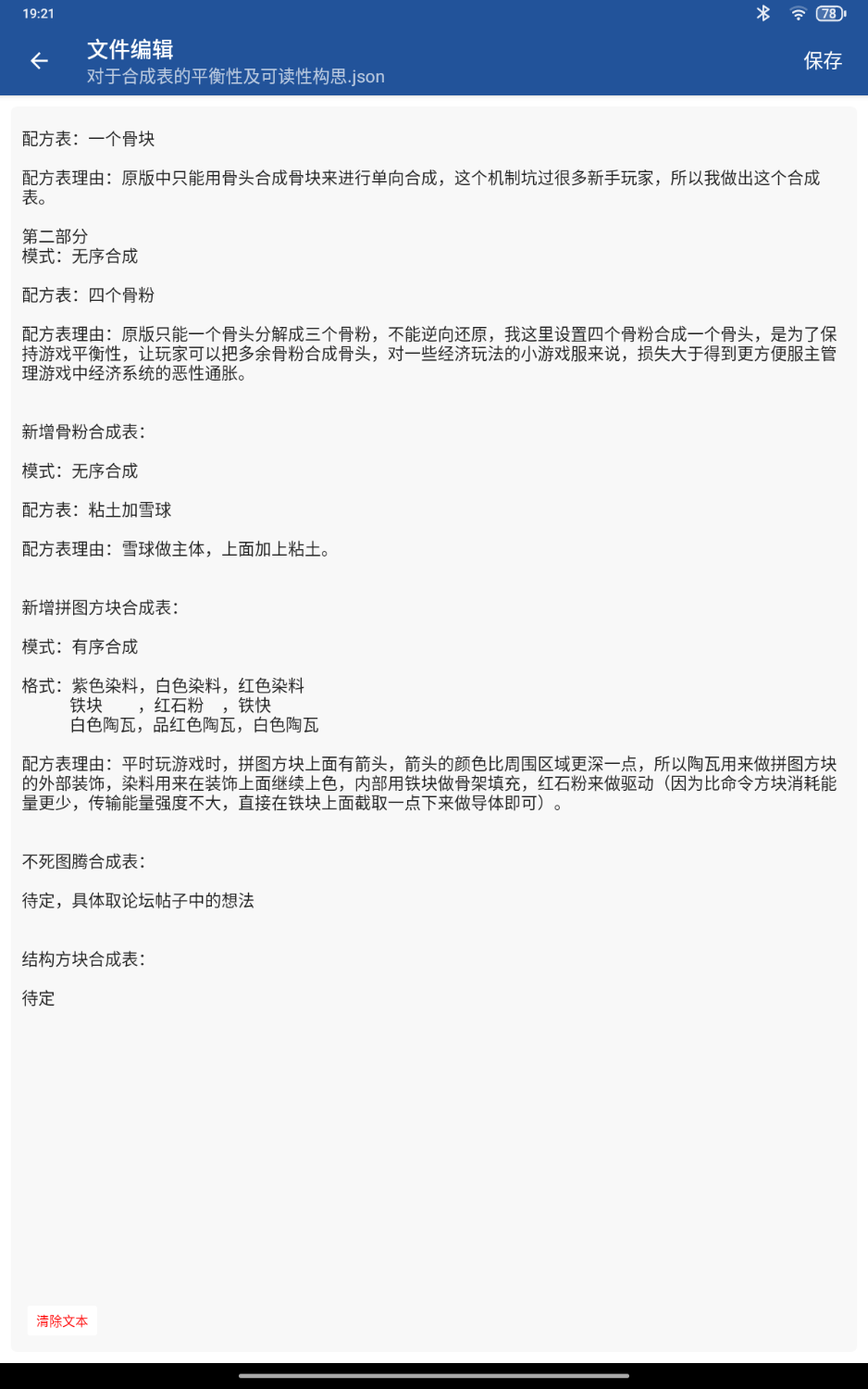 Screenshot_20261003-192134.png