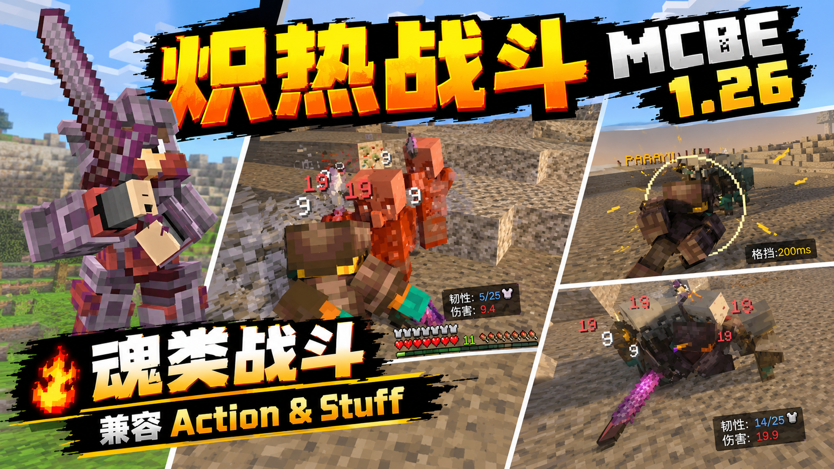 炽热战斗：魂类对决.png