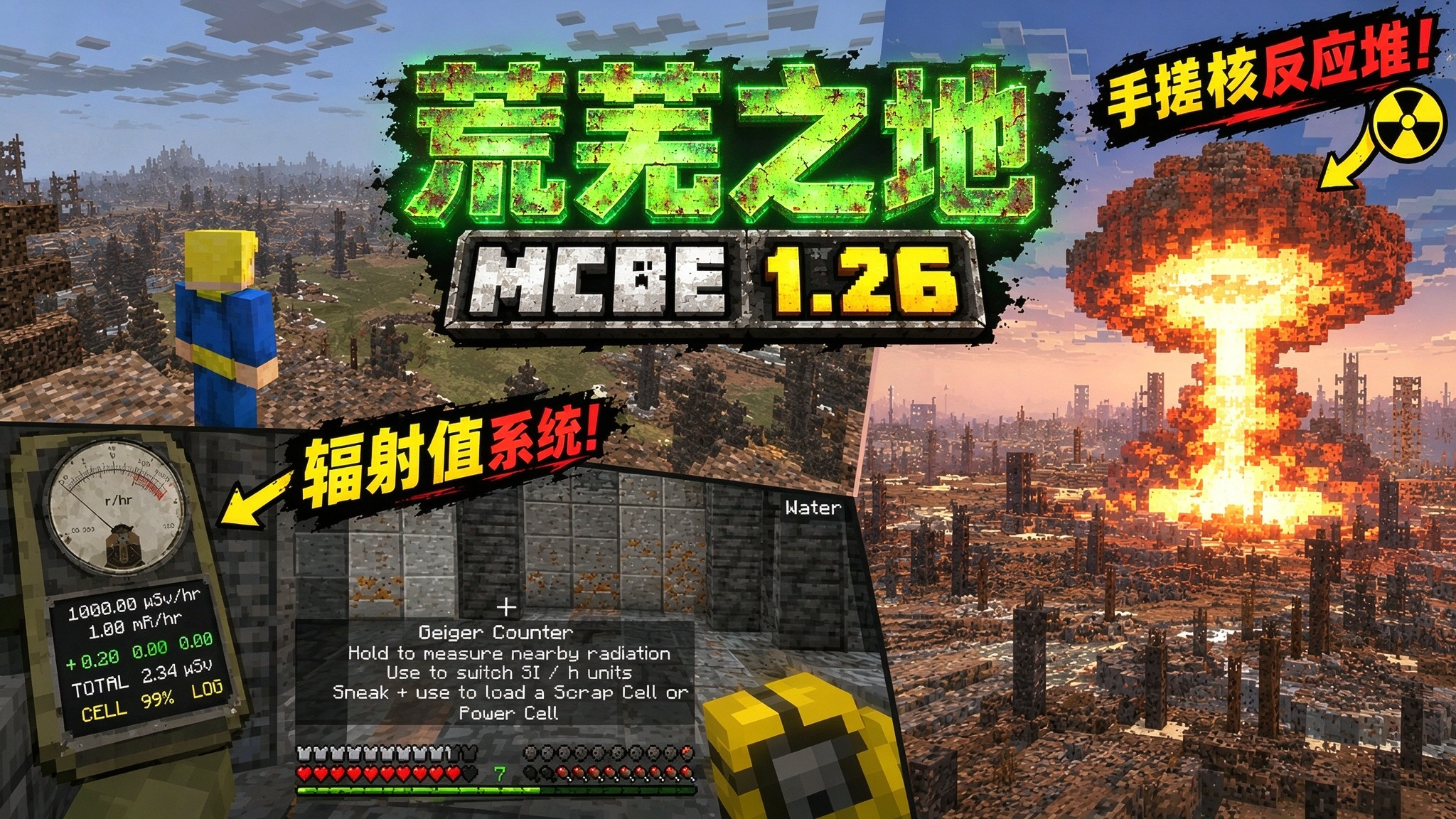 荒芜之地V3.0.0.png